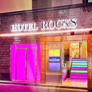 酒店 Rocks **